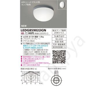 Panasonic（パナソニック） LSEB2000U LEDシーリングライト40形