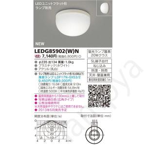 TOSHIBA（東芝） LEDS-06910NW-LS9 LED投光器重耐塩仕様LED