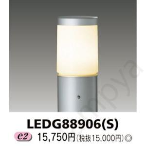 LEDガーデンライト 屋外用 LED電球（E26）別 LEDG88906(S)（LEDG88906S...