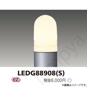 LEDガーデンライト 灯具 LEDG88908(S)(LEDG88908S) 東芝ライテック｜lampya