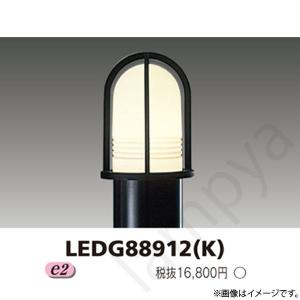 LEDガーデンライト 灯具 LEDG88912(K)(LEDG88912K) 東芝ライテック｜lampya