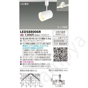 東芝ライテック LEDスポットライト 屋内用 LED電球（E17）別