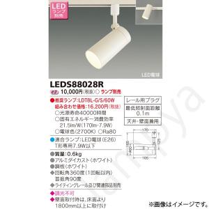 SXS3022W 遠藤照明 Syncaスポットライト 2000TYPE 中角
