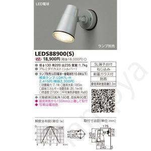 Panasonic（パナソニック） スポットライト 配線ダクト用 LGS3501NLE1