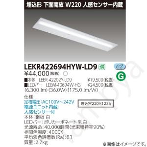 TOSHIBA（東芝） ポイント2倍 LDA4L-G-K/40W/2 (LDA4LGK40W2) LED