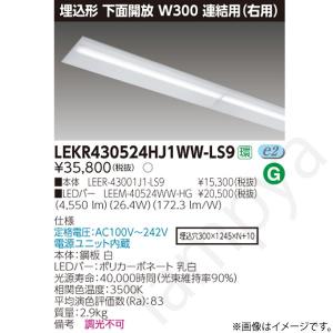 Panasonic（パナソニック） NNLG41830C 器具本体のみ ライトバーは別売