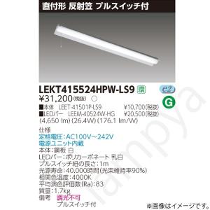 Panasonic（パナソニック） NNFW41800CLE9（NNFW41800C LE9）LEDベース