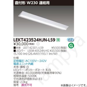 東芝ライテック 東芝ライテック LEET-40704W LEDベースライト器具本体  