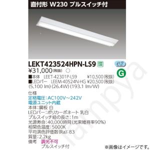 Panasonic（パナソニック） LEDベースライト ライトバー NEL4400ENLE9
