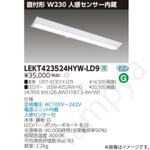 NNW 4510ENZ LE9 ベースライト 2個 NNWK41065:器具2台 NNW4510ENZLE9(パナソニック) 商品詳細 ～ 照明器具・換気扇他