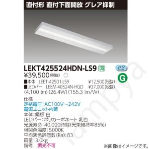 東芝ライテック 東芝ライテック LEEM-40693N-01 LEDバー TENQOO 6900lM