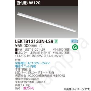 東芝LEDライト4台LEET21204LS9+LEEM20083N01  昼白色 楽天市場】〔即納〕LEDベースライト セット LEKT212084NLS9（LEET