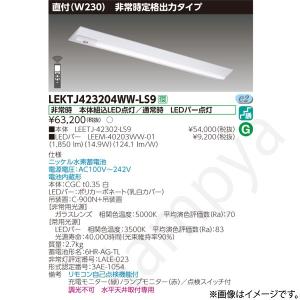 東芝ライテック LEKTJ415404DLS9（LEETJ-41502-LS9+LEEM-40403D-01