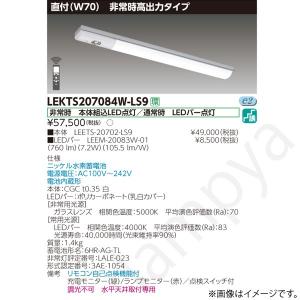 Panasonic（パナソニック） 〔即納〕FK796KJ（FK796Kの代替品） 誘導灯