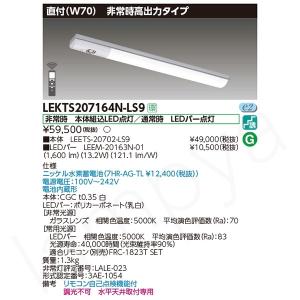 コイズミ照明 LED非常灯 非常用照明器具 セット AR49374L : らんぷや