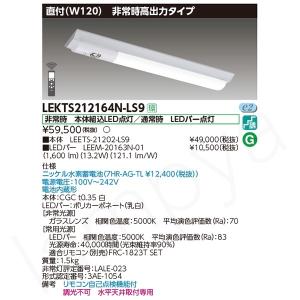 Panasonic（パナソニック） NNFB90605K LED非常灯 昼白色 非常用照明
