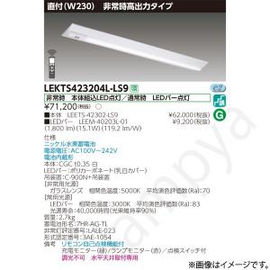 TOSHIBA（東芝） ◎ 在庫あり LEDEM09221M LED非常用照明器具（専用