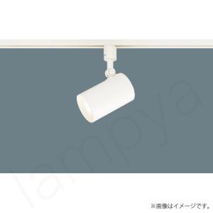 即納 LEDスポットライト 電球色 LGS1520LLE1（LGS1520L LE1）パナソニック（ライティングレール/配線ダクトレール 照明）｜lampya