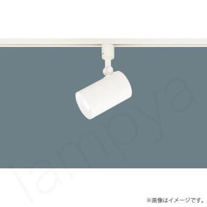 即納 LEDスポットライト 昼白色 LGS3520NLE1（LGS3520N LE1）パナソニック（ライティングレール/配線ダクトレール 照明）｜lampya