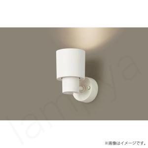 Panasonic（パナソニック） LGS9002 スポットライト ランプ別売