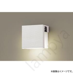 LGWJ85110U LEDポーチライト ポーチ灯 パナソニック｜lampya