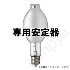 HIDランプ セラミックメタルハライドランプ ツインセラルクス 専用安定器 230W専用100V（50Hz）MC2.3TCP2A51（MC23TCP2A51）岩崎電気｜lampya