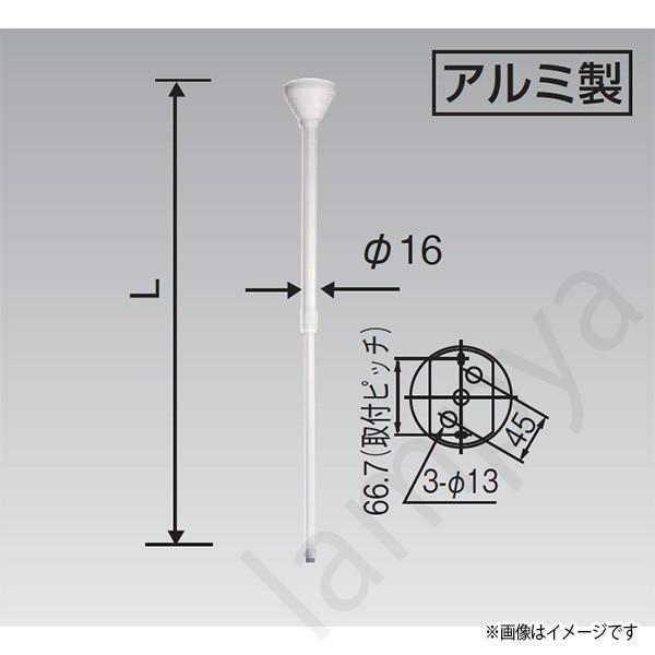 軽量伸縮パイプ吊具 45〜80cm φ16 VI形（白色/ホワイト）NDR0316 東芝ライテック（...
