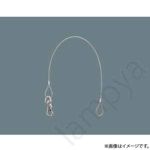 三菱（MITSUBISHI） おすすめ品 EL-XW001 落下防止ワイヤ 追加用(1本