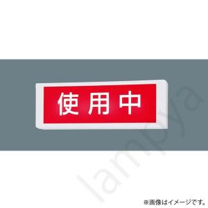 Panasonic（パナソニック） 【法人様限定】【NNF11930 LE1