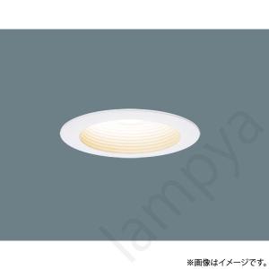 Panasonic（パナソニック） 【即納・在庫品】ダウンライト 175φ