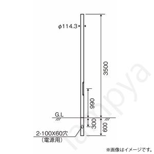 街路灯・道路照明用ポール NNY28914（3.5m/φ114）パナソニック