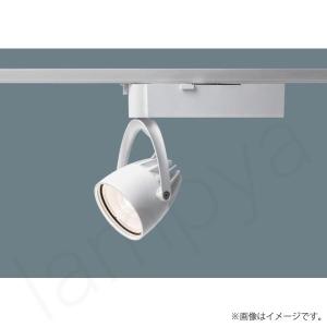 Panasonic（パナソニック） LEDスポットライト (ダクトレール用