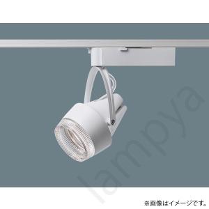 LEDスポットライト NSN08472WLE1(NSN08472W LE1) パナソニック（ライティングレール/配線ダクトレール 照明）｜lampya