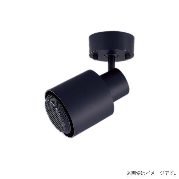 〔正規品〕スポットライト型器具+ワイヤレススピーカー セット ブラック XNT0008B（NTN88...
