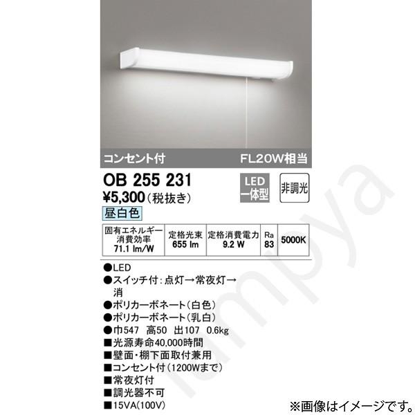 LEDキッチンライト OB255231（OB 255 231）オーデリック