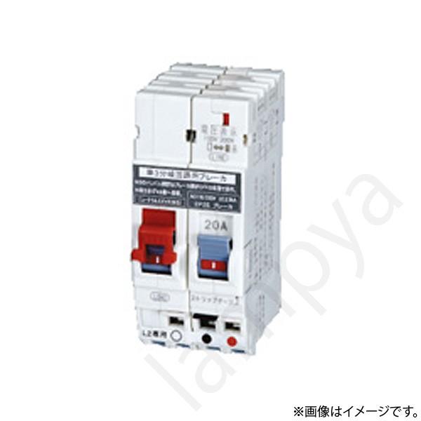 PN32TANS2P20A（PN32TA-NS 2P 20A）単3分岐回路用ニュートラルスイッチ付プ...