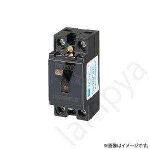 TOSHIBA（東芝） 東芝ライテック 安全ブレーカ 分岐ブレーカ SB32H15A