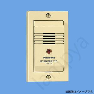 Panasonic（パナソニック） SH1275 ガス当番LPガス用 AC100Vコード式