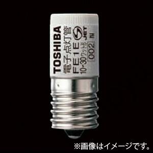蛍光ランプ 電子点灯管 FE1E-B（FE1EB）東芝ライテック（TOSHIBA）