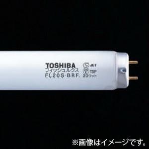 蛍光灯 観賞魚用蛍光ランプ（フィッシュルクス）FL20S・BRF（FL20SBRF） 東芝ライテック（TOSHIBA）｜lampya