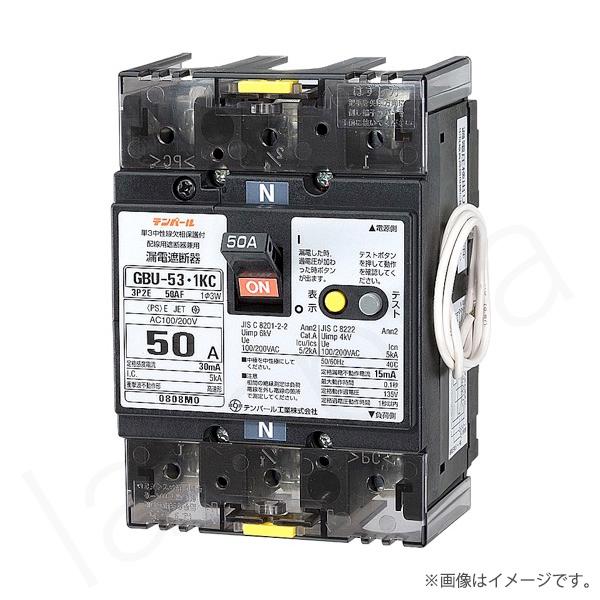 〔即納〕漏電遮断器 U5301KC4030V（GBU-53・1KC）GBU531KC40A30MA ...