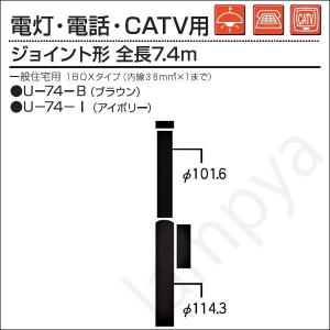 内田鍛工 UTK 全関型ポール（仮設・常設用 外部配線）US-1号 6.3m/ストレート形中古埼玉県 内田鍛工 UTK 全関型ポール（仮設・常設用 外部配線）UJ-1号 6.3m
