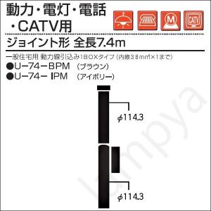 内田鍛工 UTK 全関型ポール（仮設用 外部配線）US-3号 4.5m/ストレート