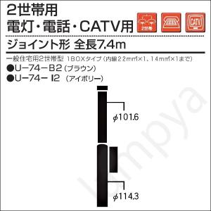内田鍛工 UTK 全関型ポール（仮設・常設用 外部配線）US-1号 6.3m
