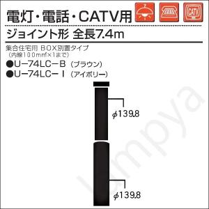 内田鍛工 UTK 全関型ポール（仮設・常設用 外部配線）全関型UE-6.2 6.2