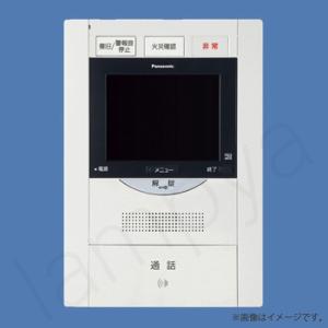 パナソニックウィンディア用副親機 VGD13113W | www.schmetterlinghaus.at