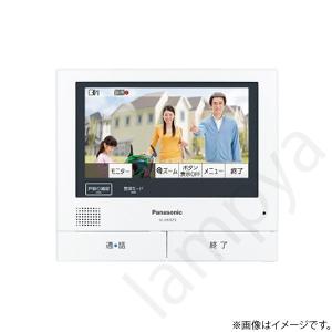 テレビドアホン インターホン 増設モニター VLVH673K（VL-VH673K）パナソニック｜lampya