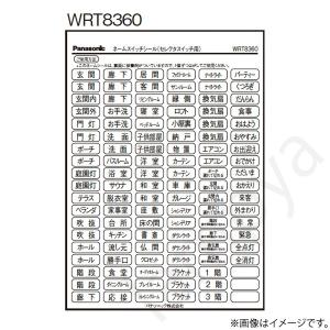 パナソニックスイッチネームシール その他照明器具 の商品一覧 照明 電球 家具 インテリア 通販 Yahoo ショッピング