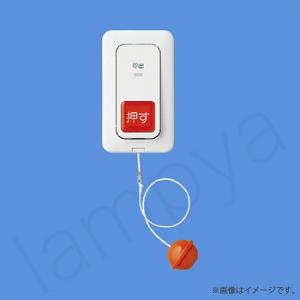 Panasonic（パナソニック） 埋込プルスイッチ付押釦スイッチ 30mA 12V