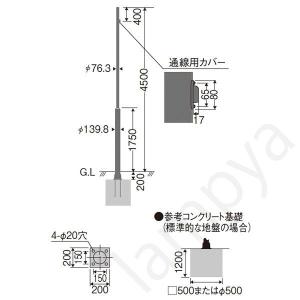 パナソニック Panasonic モールライト用［街路灯・道路照明用］ポール トクポール XY4968A（4.5m/φ76）通線カバー付/コーヒーブラウン/ベース式｜lampya